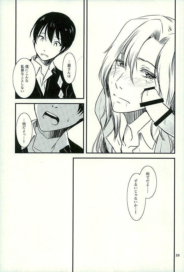 (HARUCC21) [フィアンセ戦車 (まつえー)] 都築さんのごほうび屋 (アイドルマスター SideM)