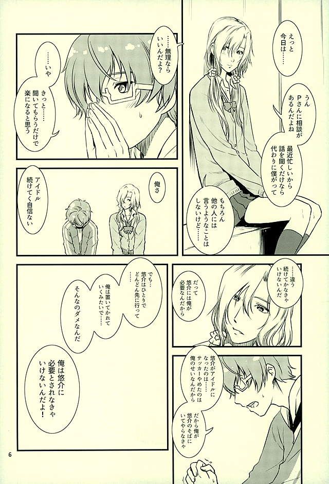 (HARUCC21) [フィアンセ戦車 (まつえー)] 都築さんのごほうび屋 (アイドルマスター SideM)