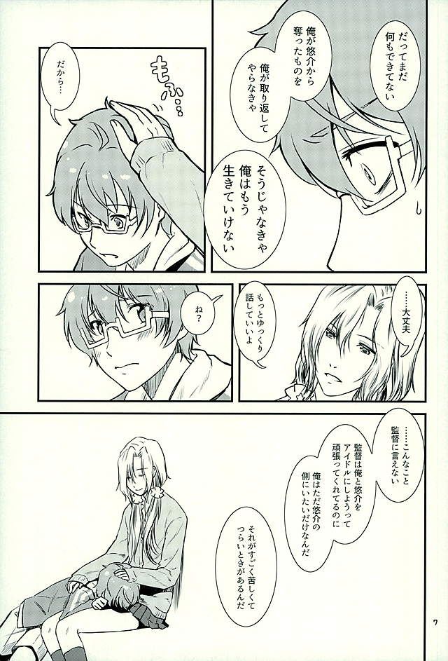 (HARUCC21) [フィアンセ戦車 (まつえー)] 都築さんのごほうび屋 (アイドルマスター SideM)