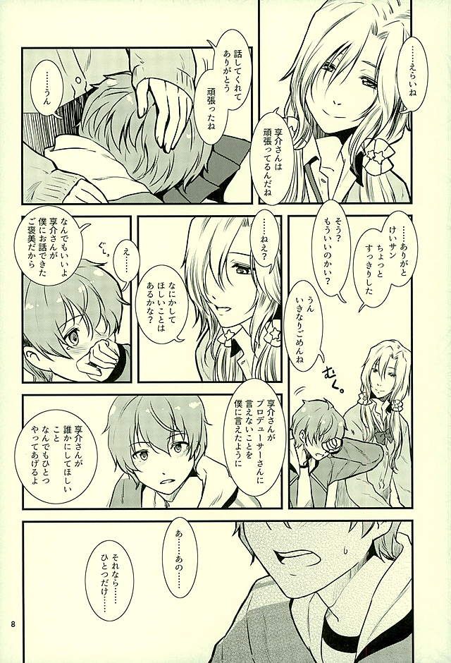 (HARUCC21) [フィアンセ戦車 (まつえー)] 都築さんのごほうび屋 (アイドルマスター SideM)