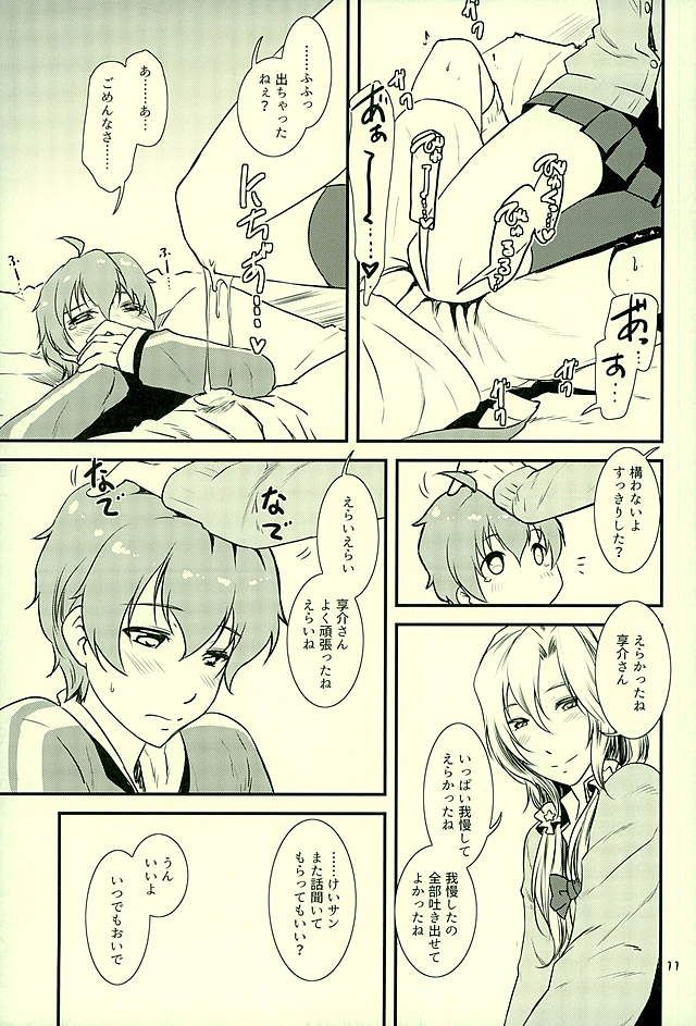 (HARUCC21) [フィアンセ戦車 (まつえー)] 都築さんのごほうび屋 (アイドルマスター SideM)