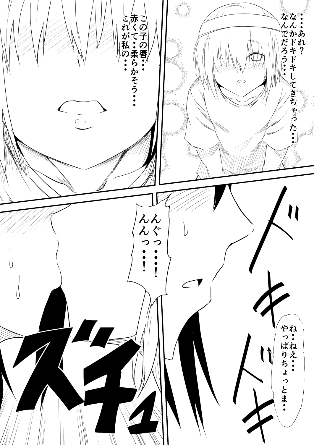 [三毛蔵亭] 魔性のチ○コを持つ少年～寝取られた母は少年のチ○ポ奴隷へと堕ち、そして…～