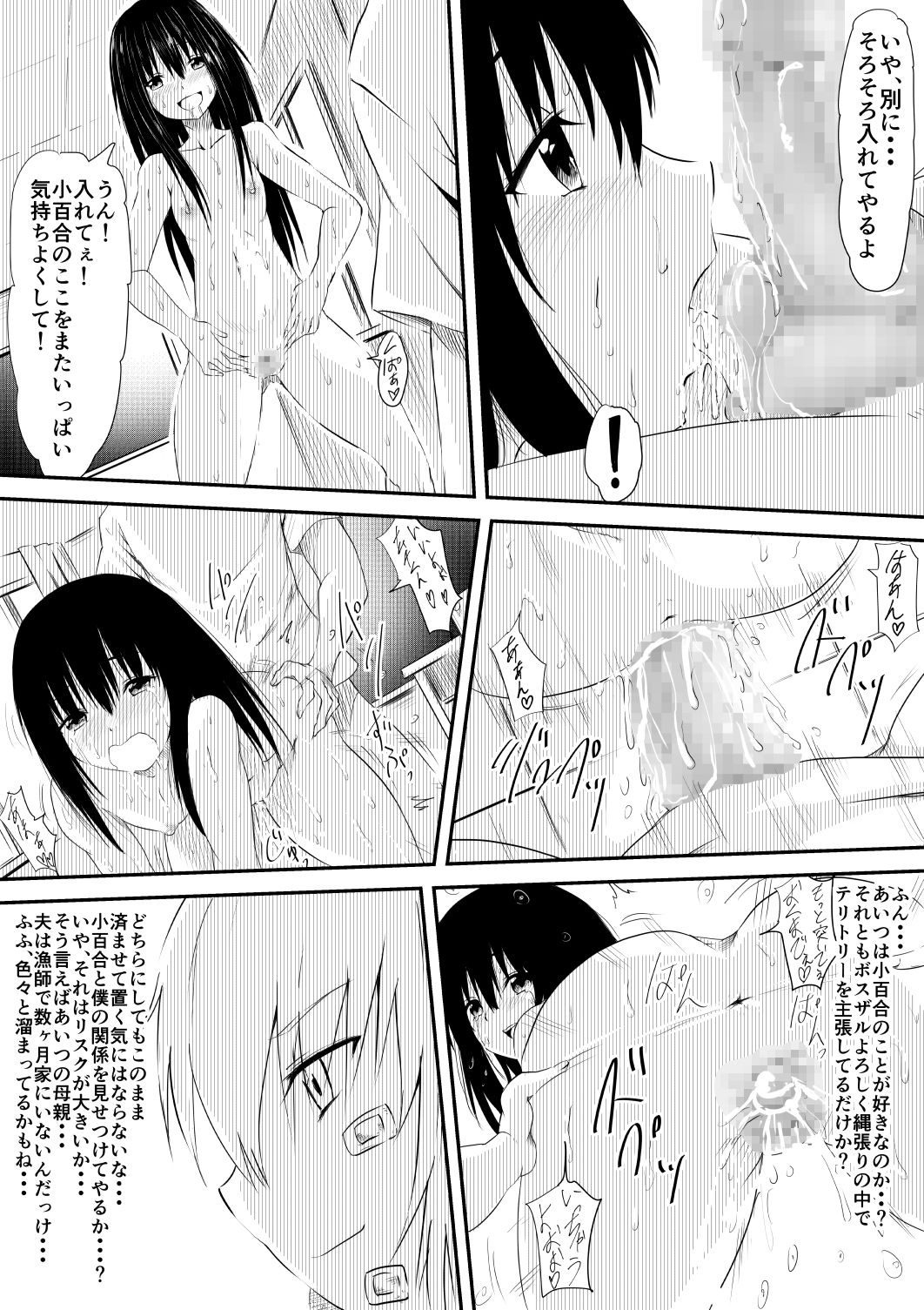 [三毛蔵亭] 魔性のチ○コを持つ少年～寝取られた母は少年のチ○ポ奴隷へと堕ち、そして…～