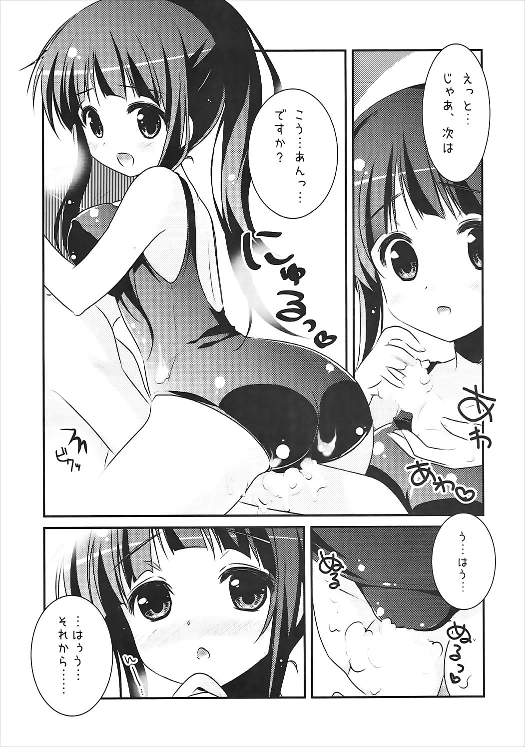 (C82) [わたくび (笹井さじ)] えるの「新婚さんみたいですね♥」 (氷菓)