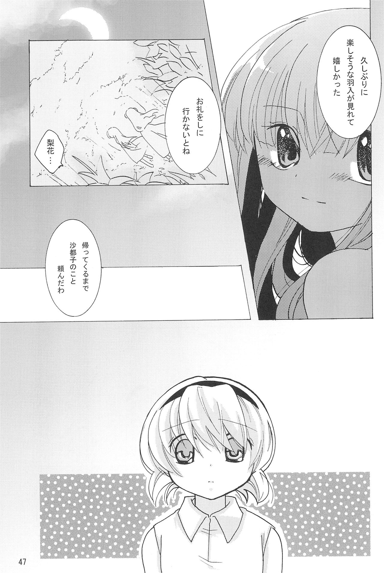 (C73) [ひなうた (うた)] virgin soil (ひぐらしのなく頃に)