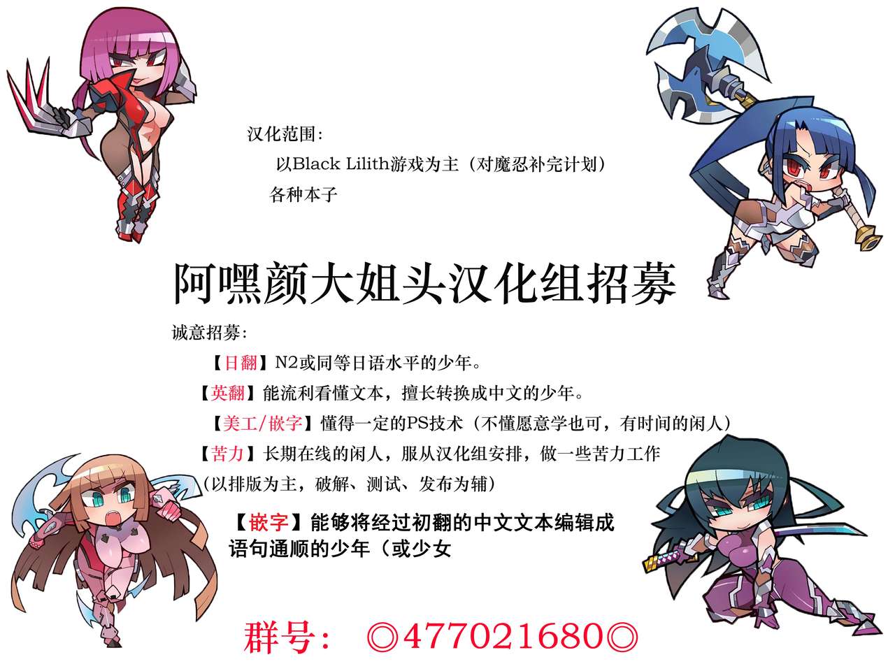 [ICE] ココロとカラダ治してアゲル (ANGEL 倶楽部 2016年2月号) [中国翻訳]