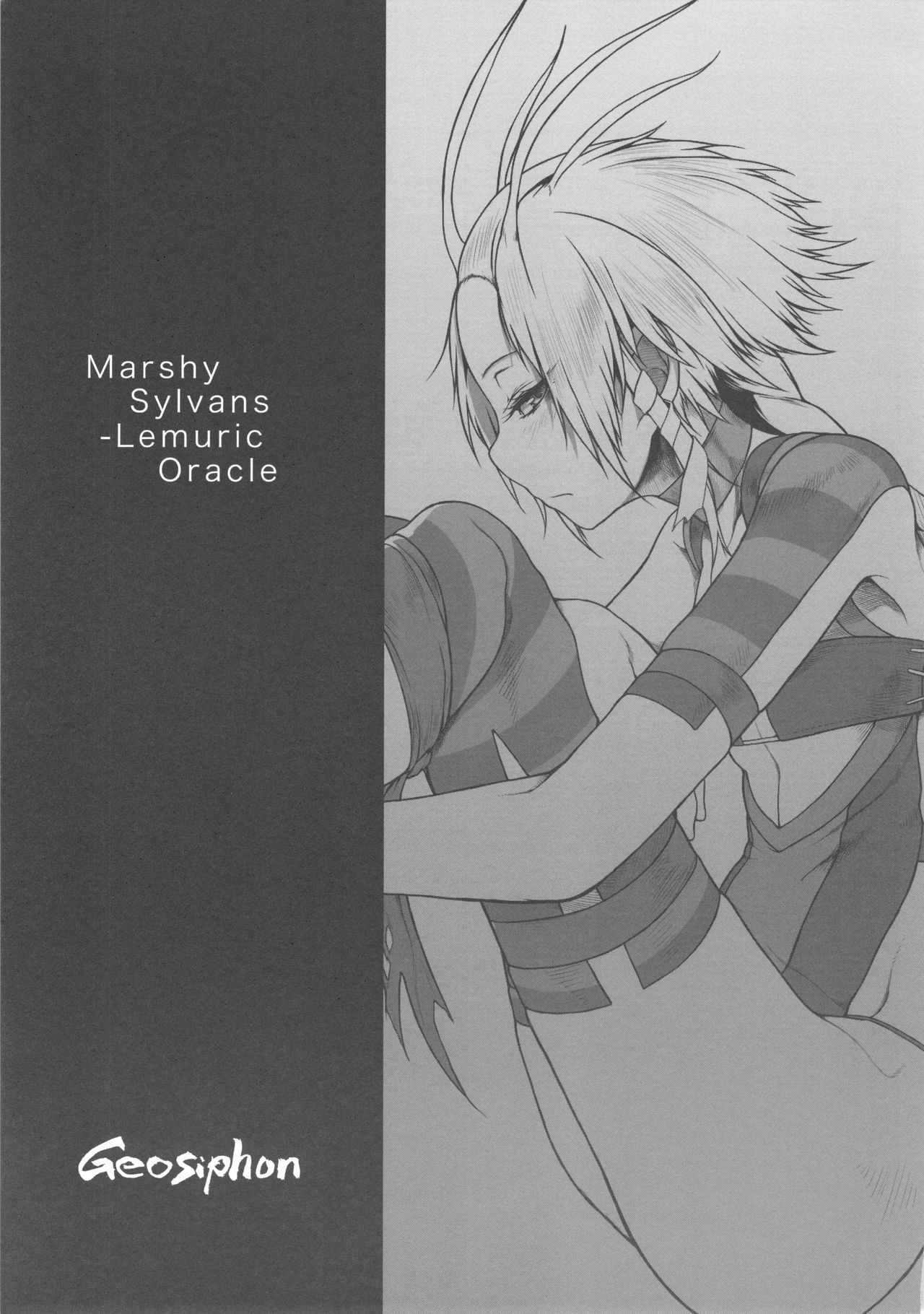 (C84) [Geosiphon (morisugi)] Marshy Sylvans - Lemuric Oracle