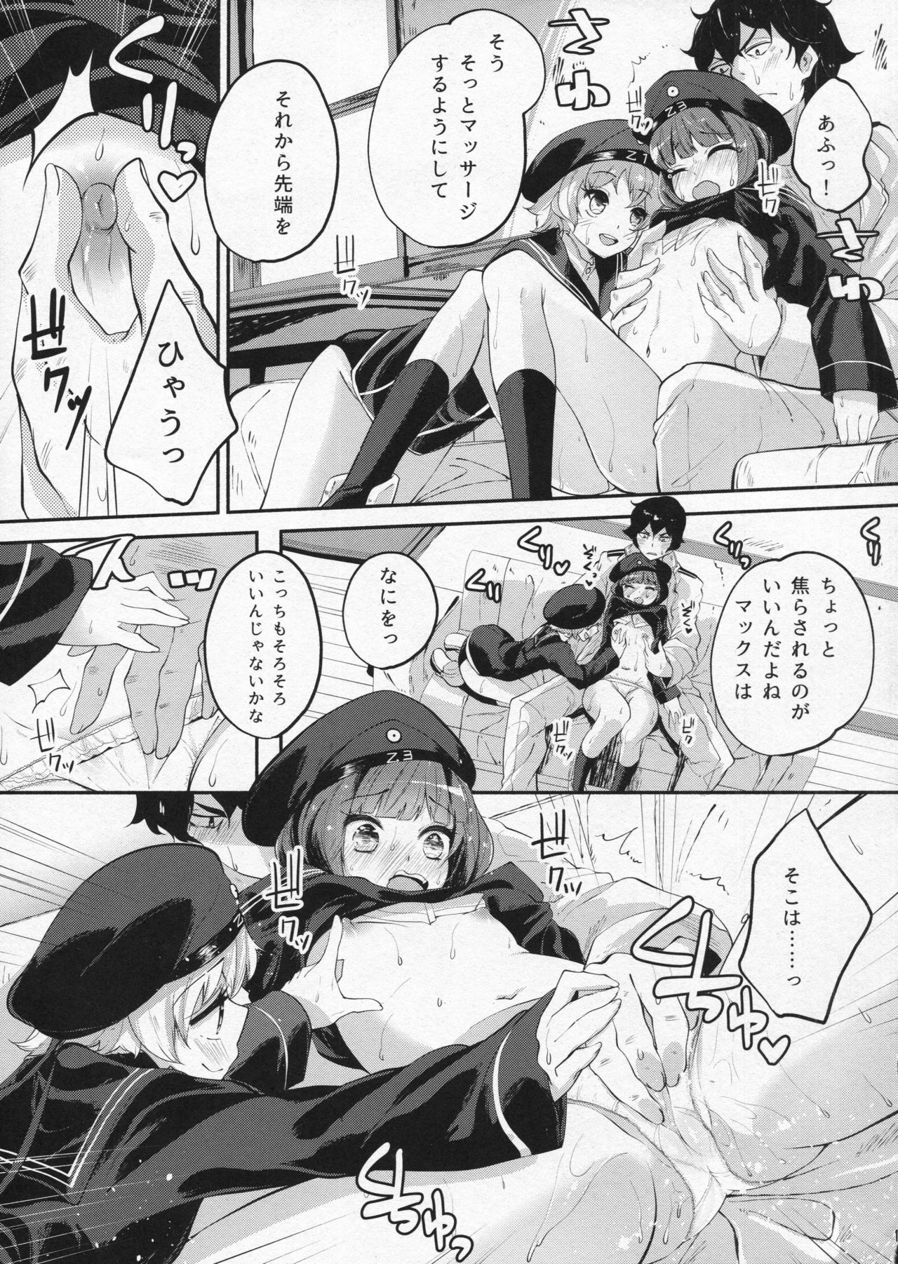 (C90) [鳩小屋 (駿河りぬ)] ツェットフェスト! (艦隊これくしょん -艦これ-)