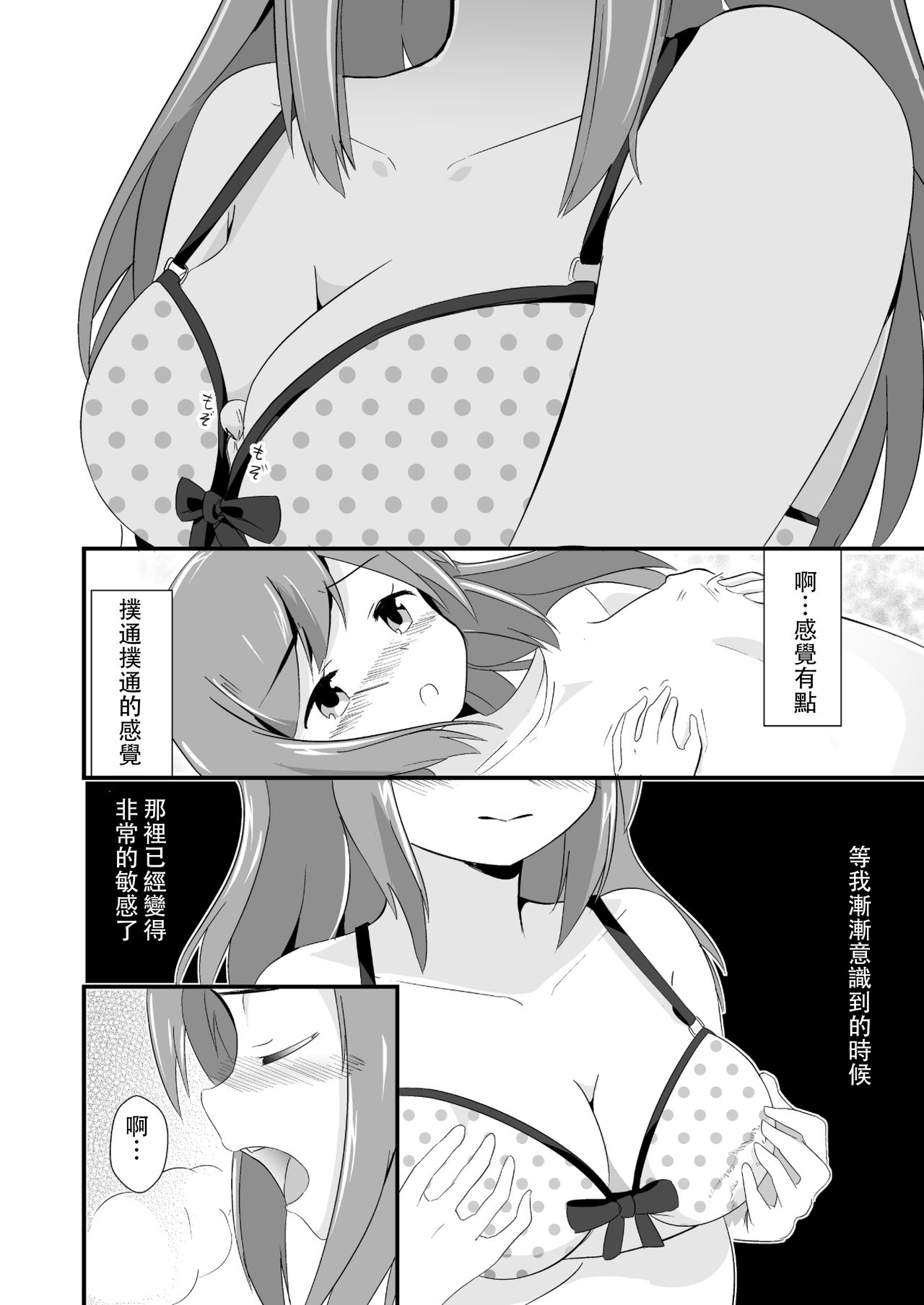 [ternotte (ノネト)] 実拡張空想のマナ 3 [中国翻訳] [DL版]