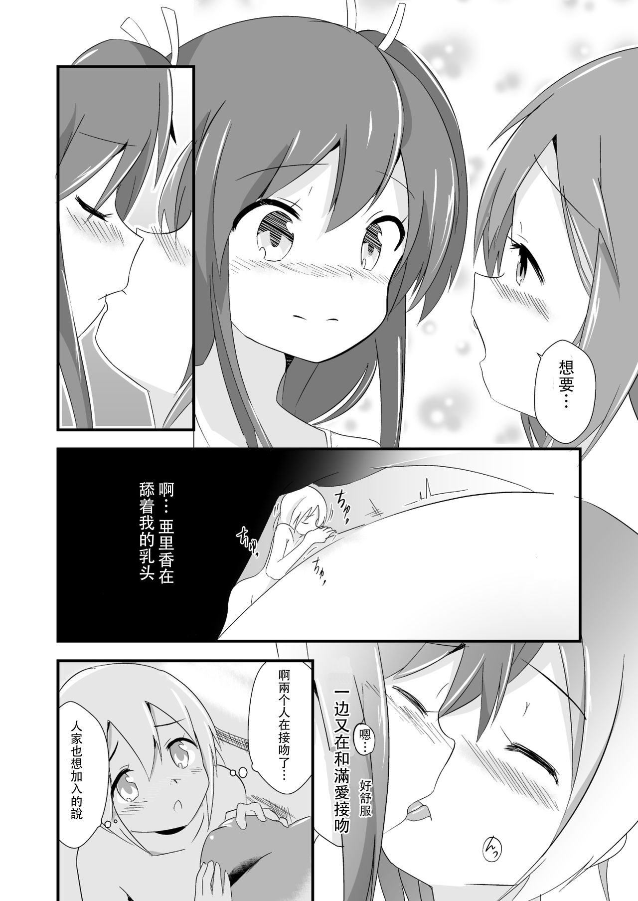 [ternotte (ノネト)] 実拡張空想のマナ 3 [中国翻訳] [DL版]