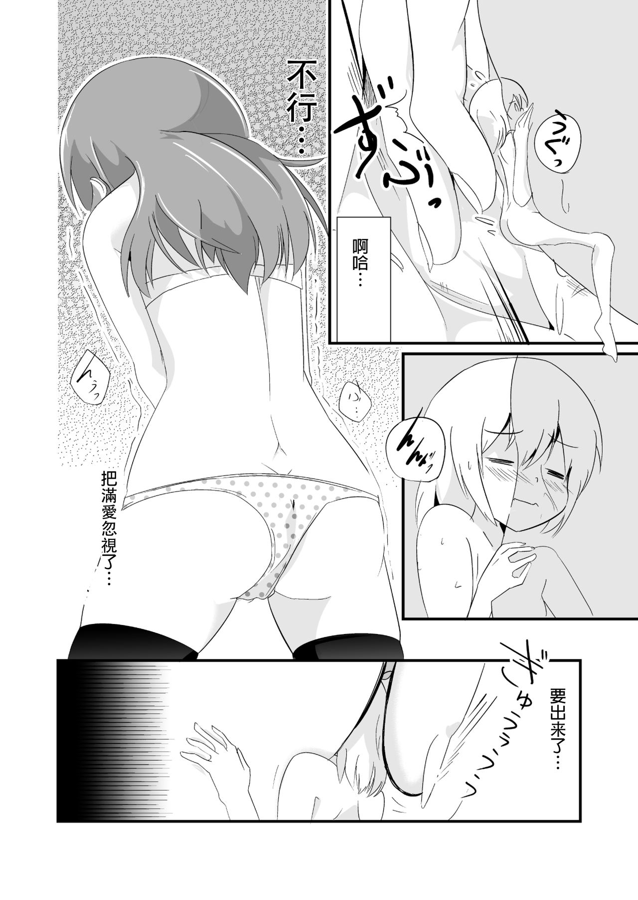[ternotte (ノネト)] 実拡張空想のマナ 3 [中国翻訳] [DL版]
