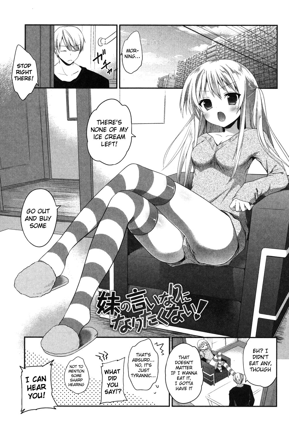 [天凪青磁] 妹を言いなりにしてみたい！ (まんナカ♥なまイキ) [英訳] [DL版]