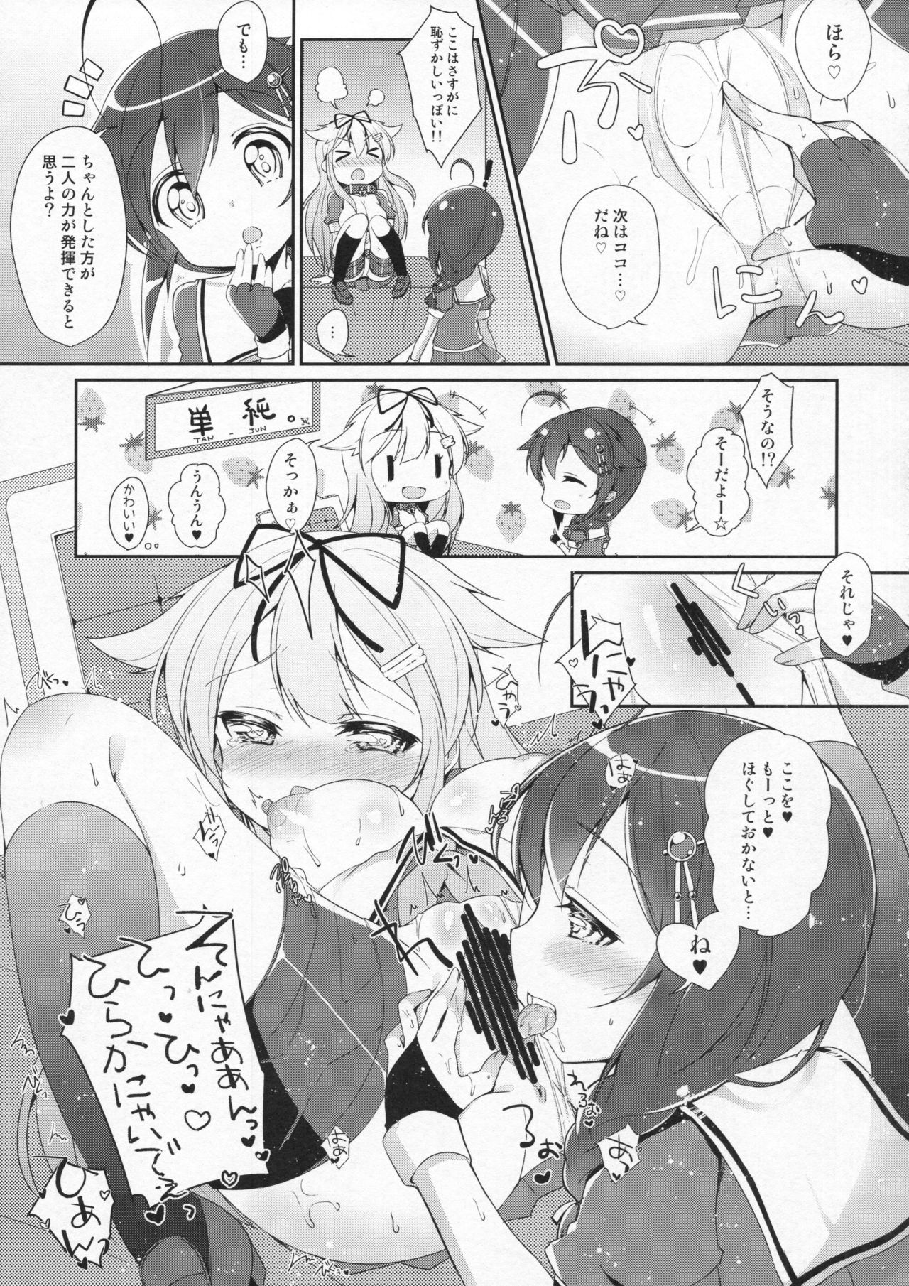 (C91) [melty*strawberry*Pink! (ゆんちゃ*)] 奇蹟の紅い魚雷。 (艦隊これくしょん -艦これ-)