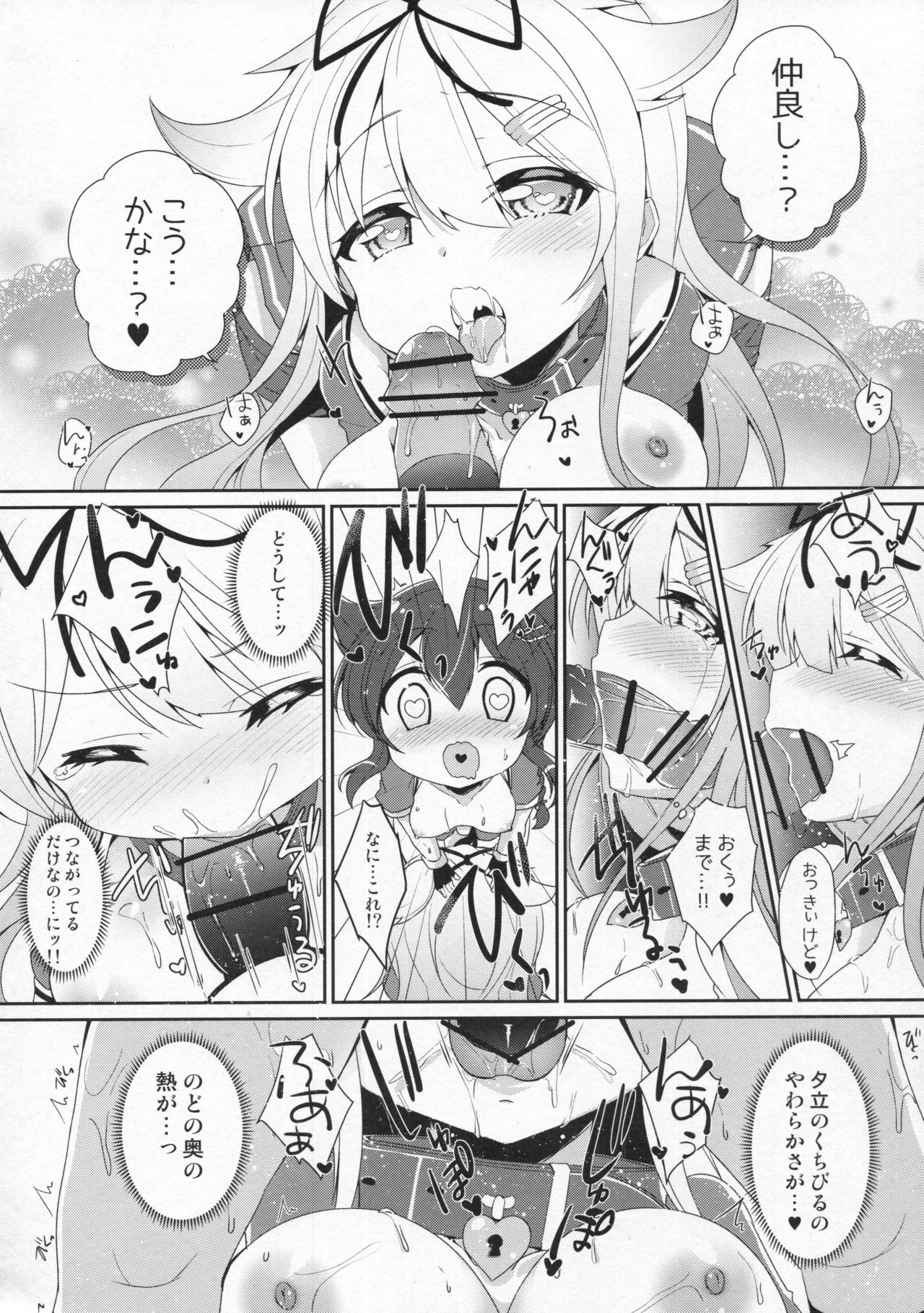 (C91) [melty*strawberry*Pink! (ゆんちゃ*)] 奇蹟の紅い魚雷。 (艦隊これくしょん -艦これ-)