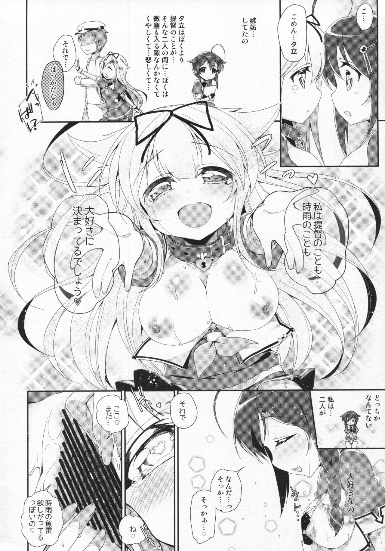 (C91) [melty*strawberry*Pink! (ゆんちゃ*)] 奇蹟の紅い魚雷。 (艦隊これくしょん -艦これ-)