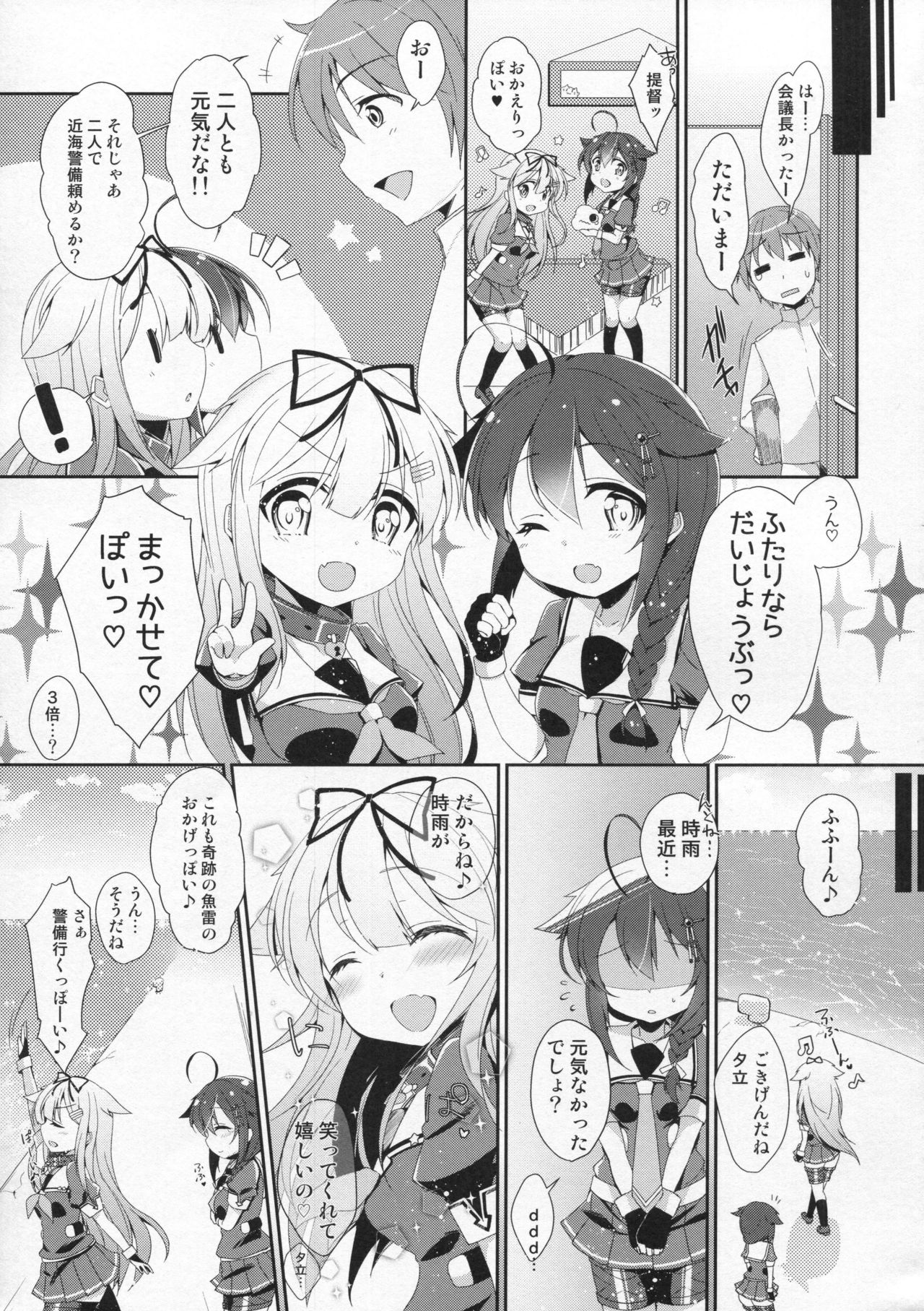 (C91) [melty*strawberry*Pink! (ゆんちゃ*)] 奇蹟の紅い魚雷。 (艦隊これくしょん -艦これ-)