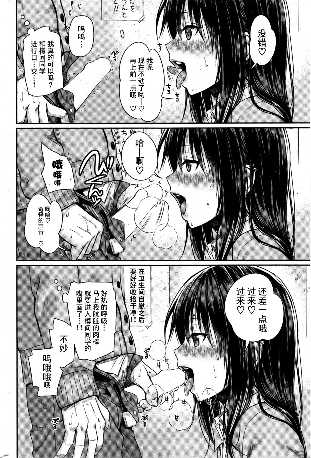 [40010試作型] ユイユルイ (COMlC 快楽天 2015年8月号) [中国翻訳]