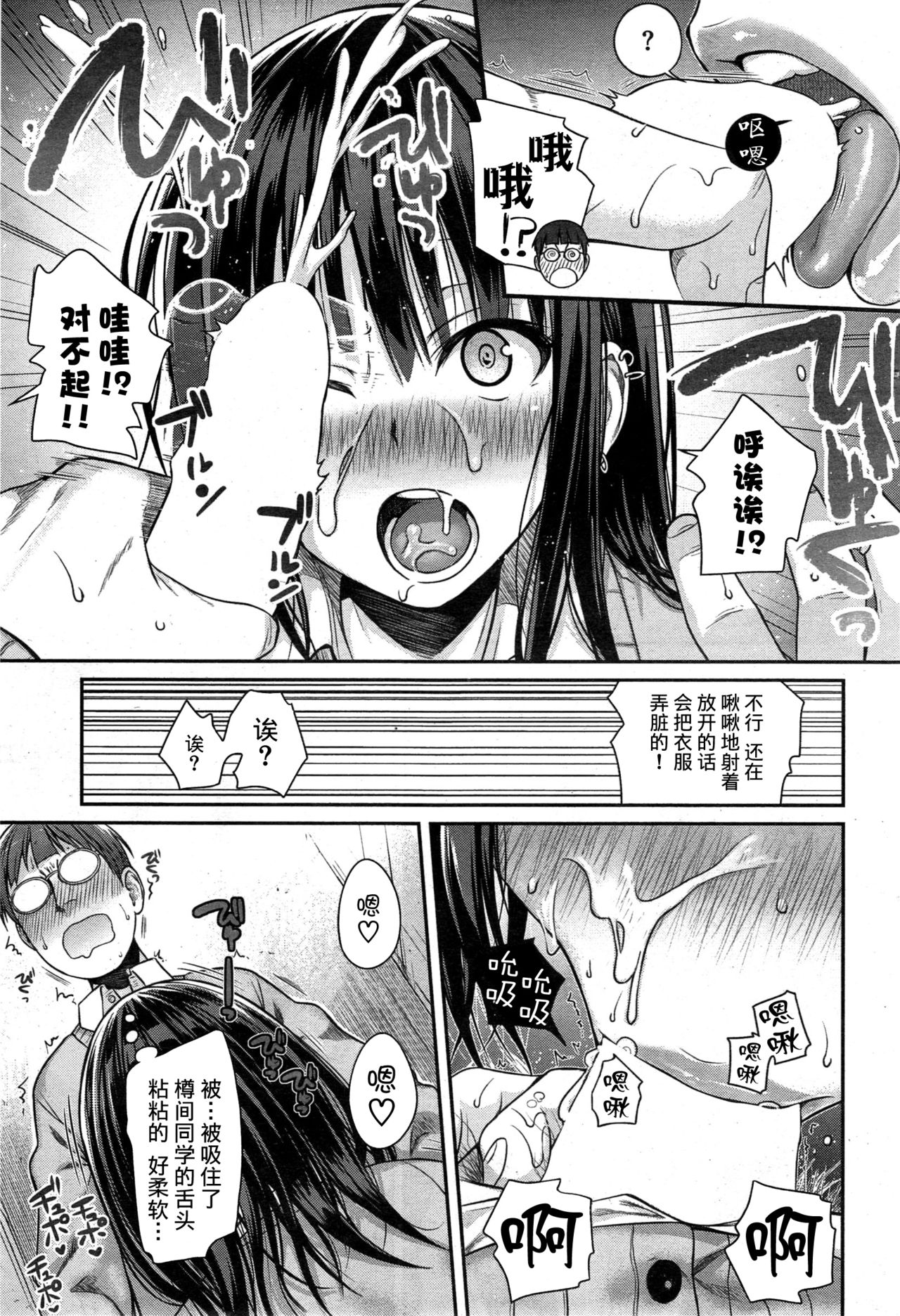 [40010試作型] ユイユルイ (COMlC 快楽天 2015年8月号) [中国翻訳]