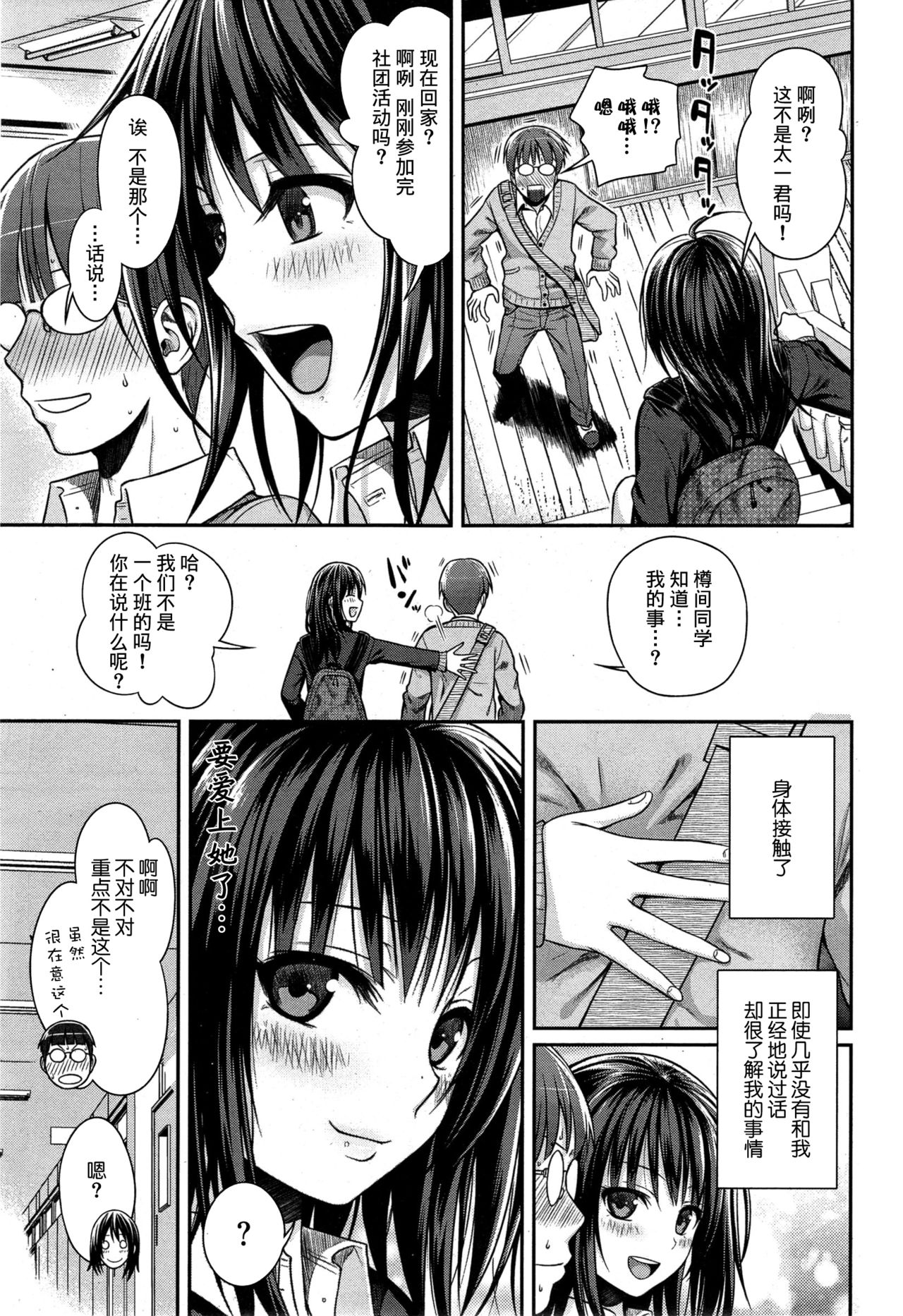 [40010試作型] ユイユルイ (COMlC 快楽天 2015年8月号) [中国翻訳]
