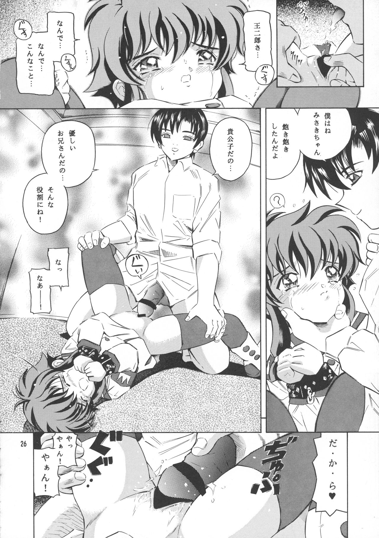 (C61) [炊きたて (貫太郎)] Tricolor (ちょびっツ、エンジェリックレイヤー、カードキャプターさくら)