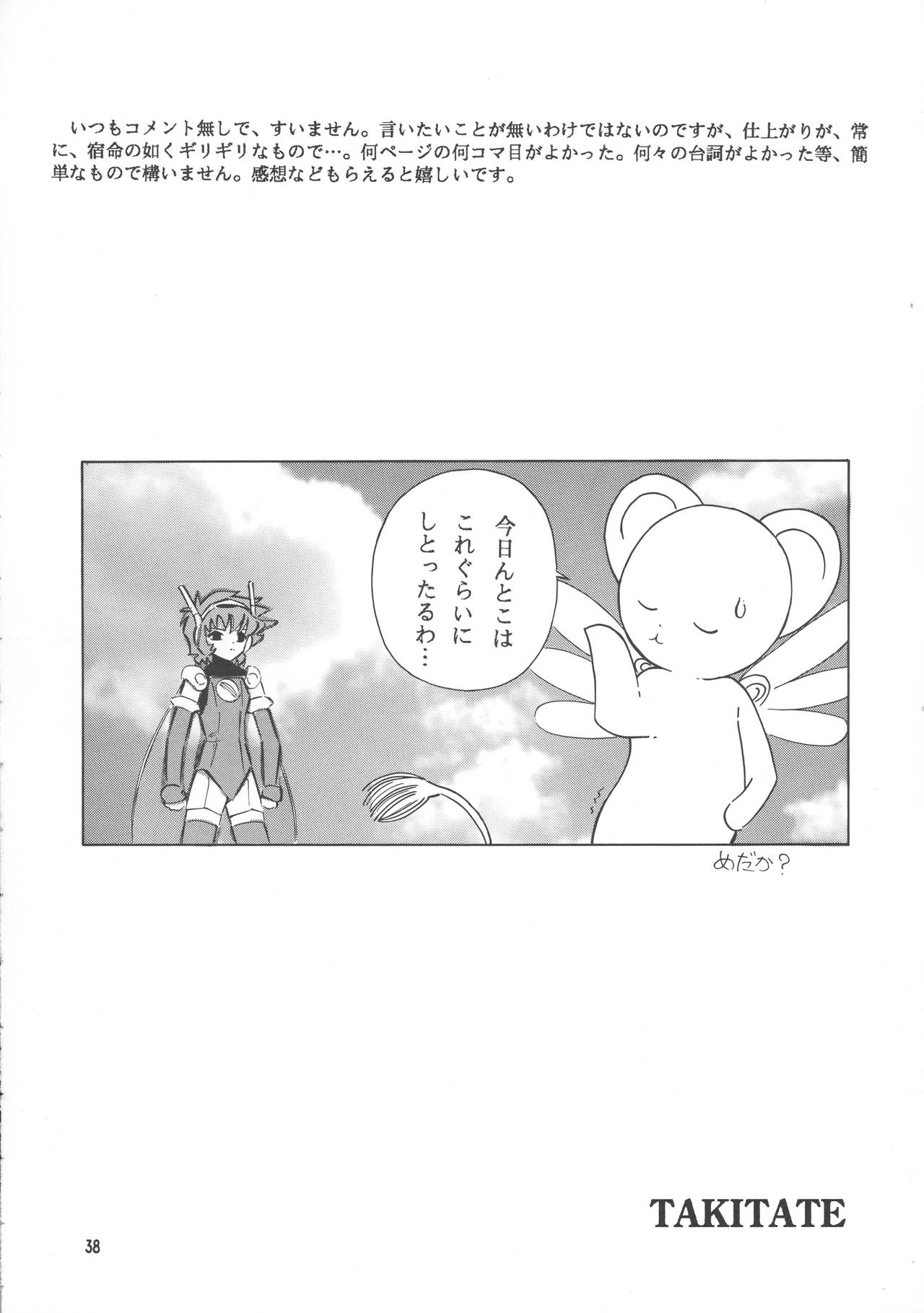 (C61) [炊きたて (貫太郎)] Tricolor (ちょびっツ、エンジェリックレイヤー、カードキャプターさくら)