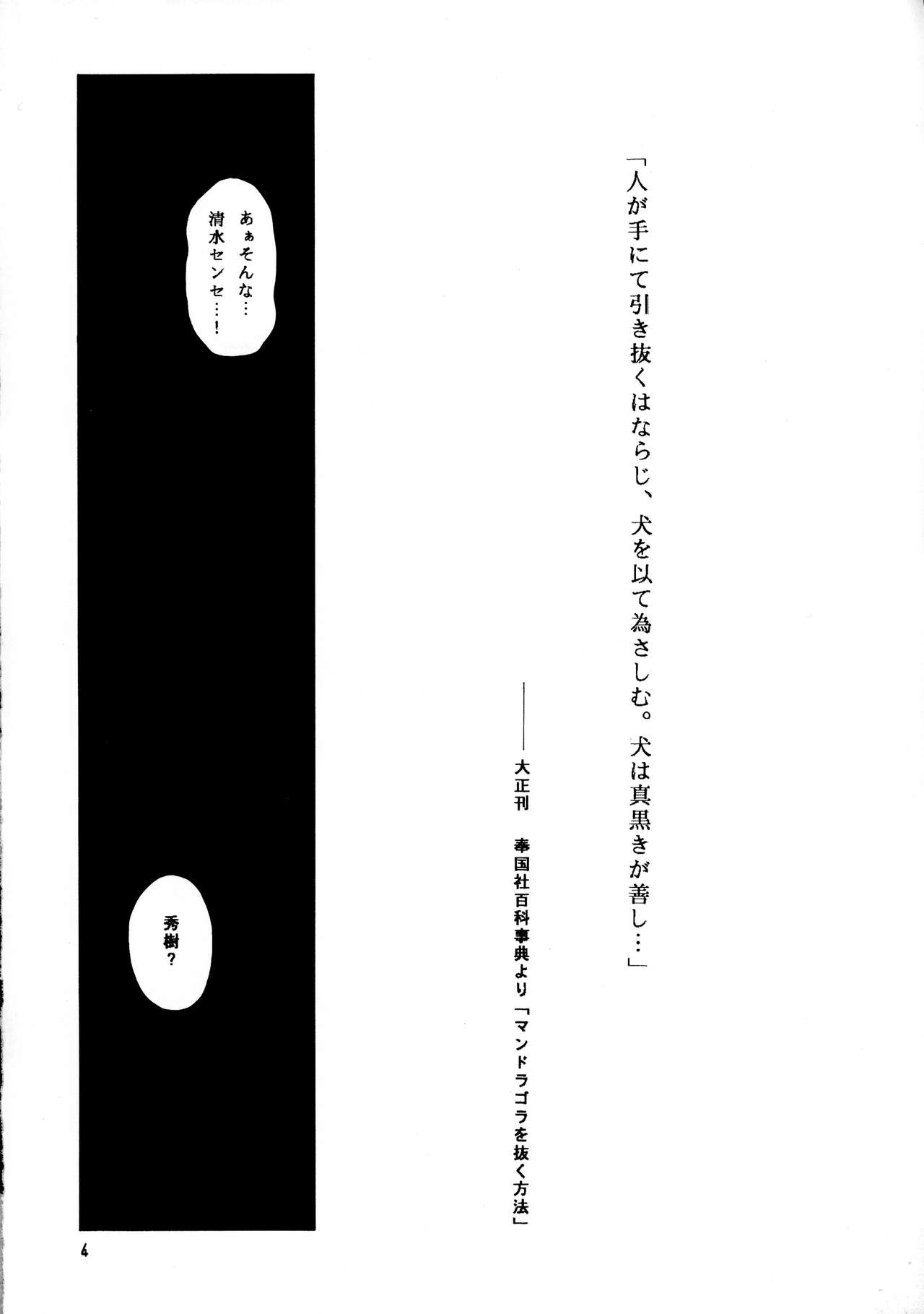 (C61) [炊きたて (貫太郎)] Tricolor (ちょびっツ、エンジェリックレイヤー、カードキャプターさくら)
