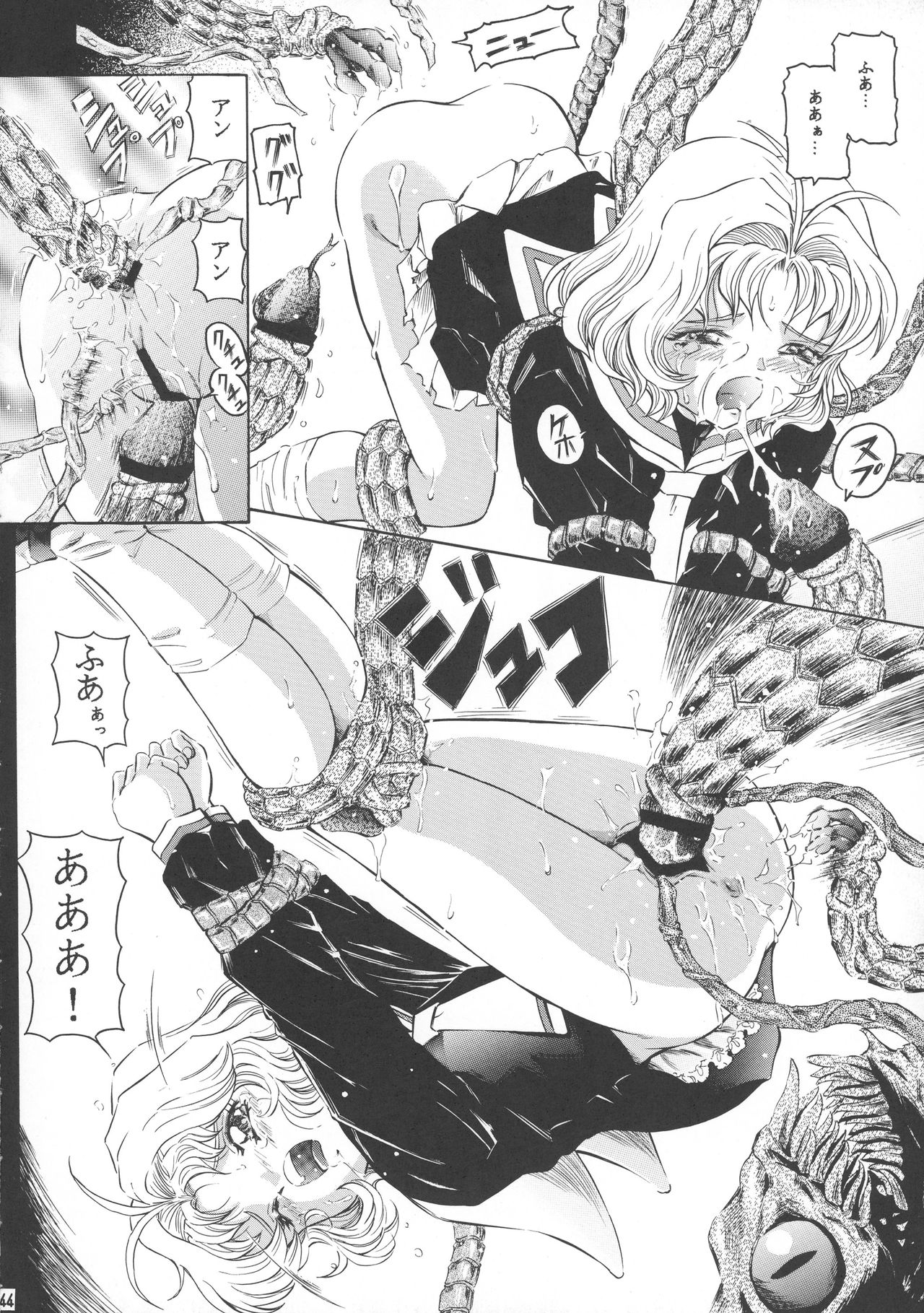 (C61) [炊きたて (貫太郎)] Tricolor (ちょびっツ、エンジェリックレイヤー、カードキャプターさくら)