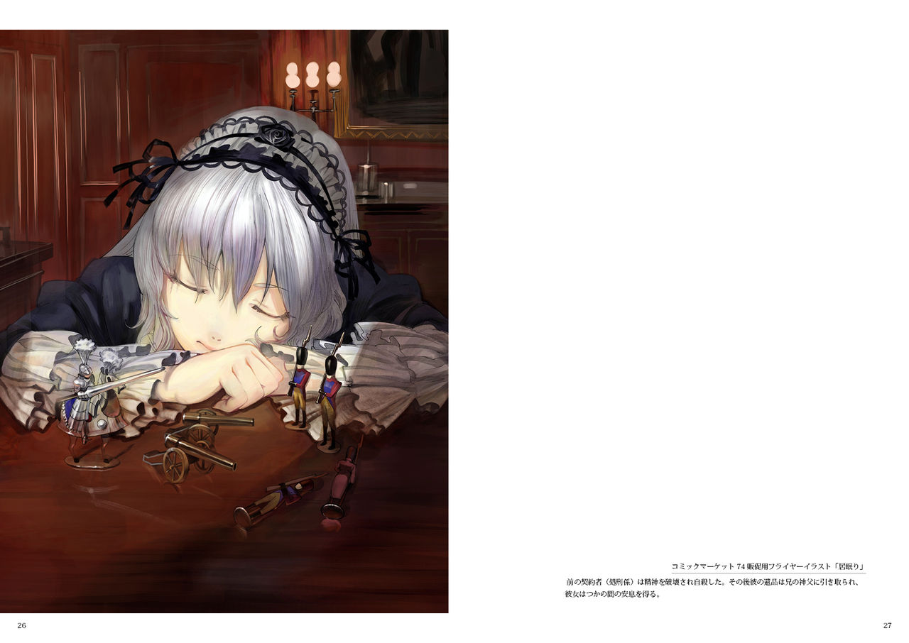 (C84) [MORUGAstudio (MORUGA)] 真っ黒い (ローゼンメイデン)