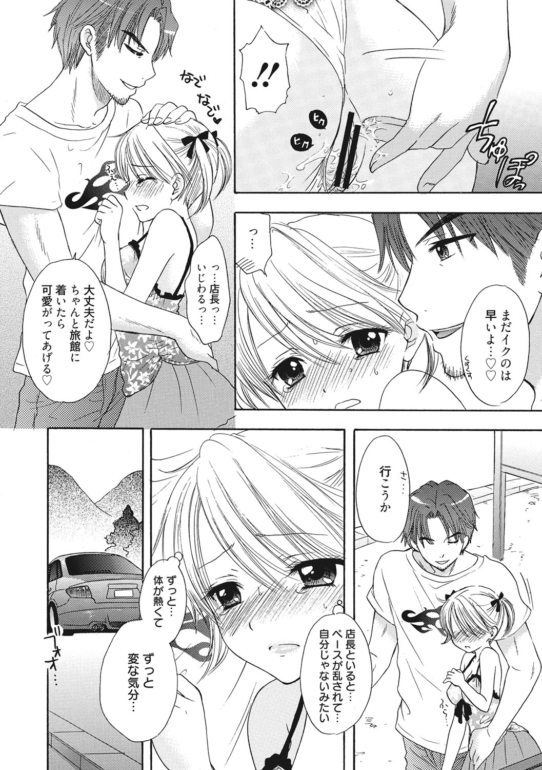 [尾崎未来] 秘密 The Great Escape [DL版]