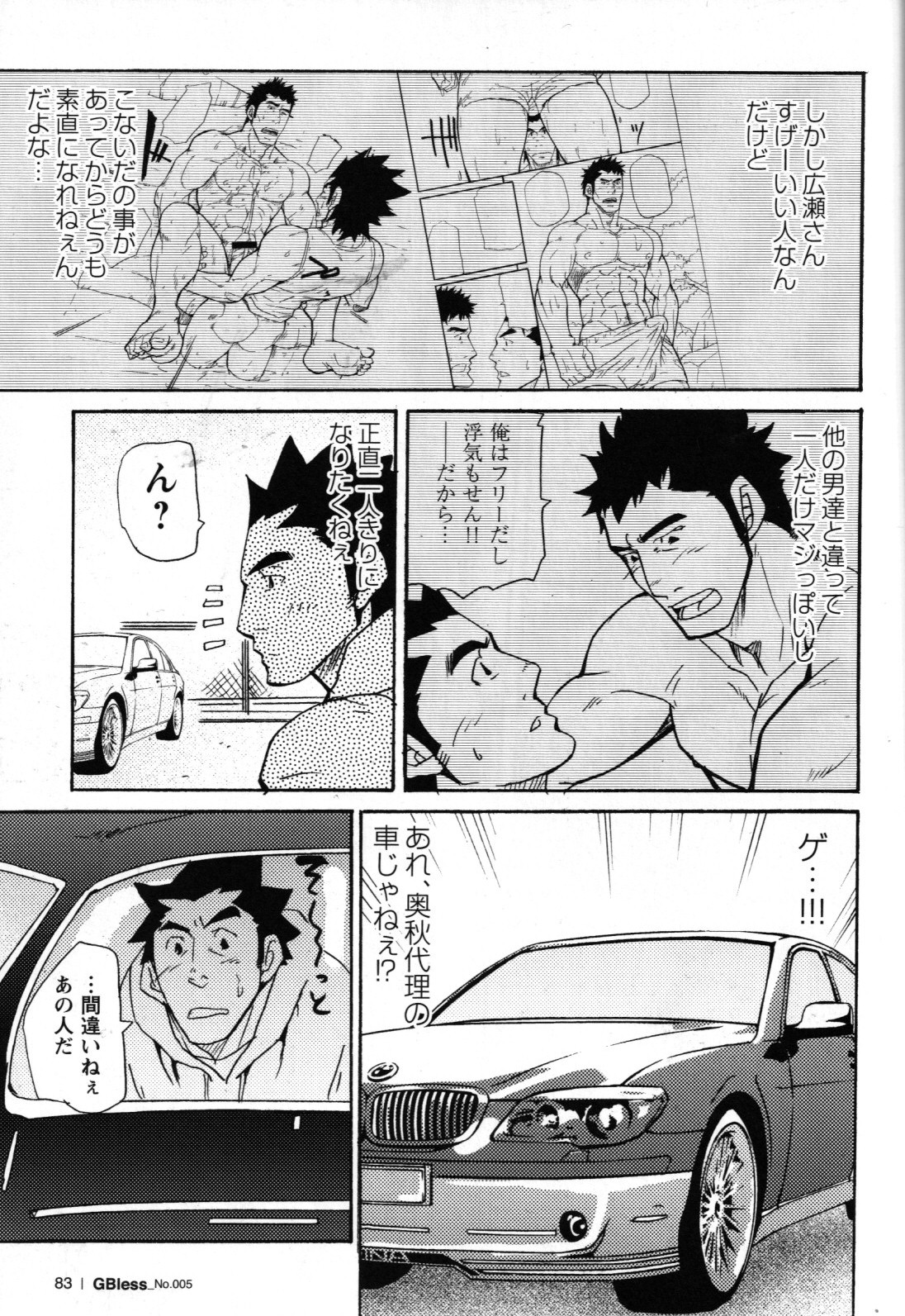 [松武] 新米銀行員 九竜光司の受難 第1-13話