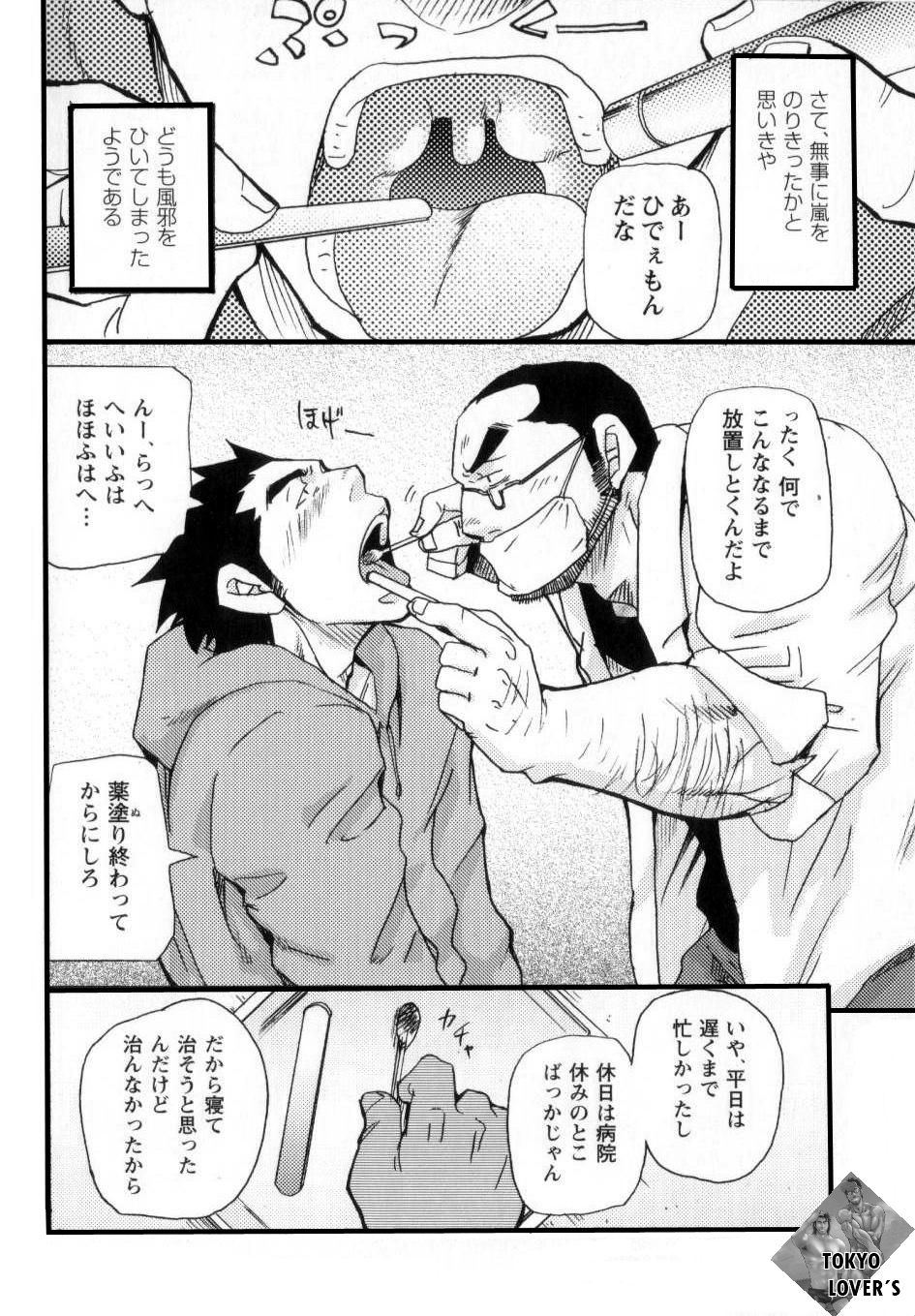 [松武] 新米銀行員 九竜光司の受難 第1-13話
