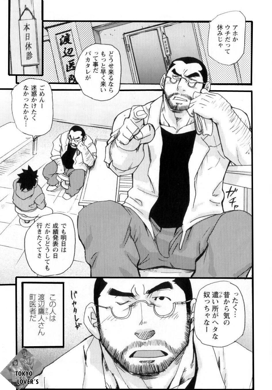 [松武] 新米銀行員 九竜光司の受難 第1-13話
