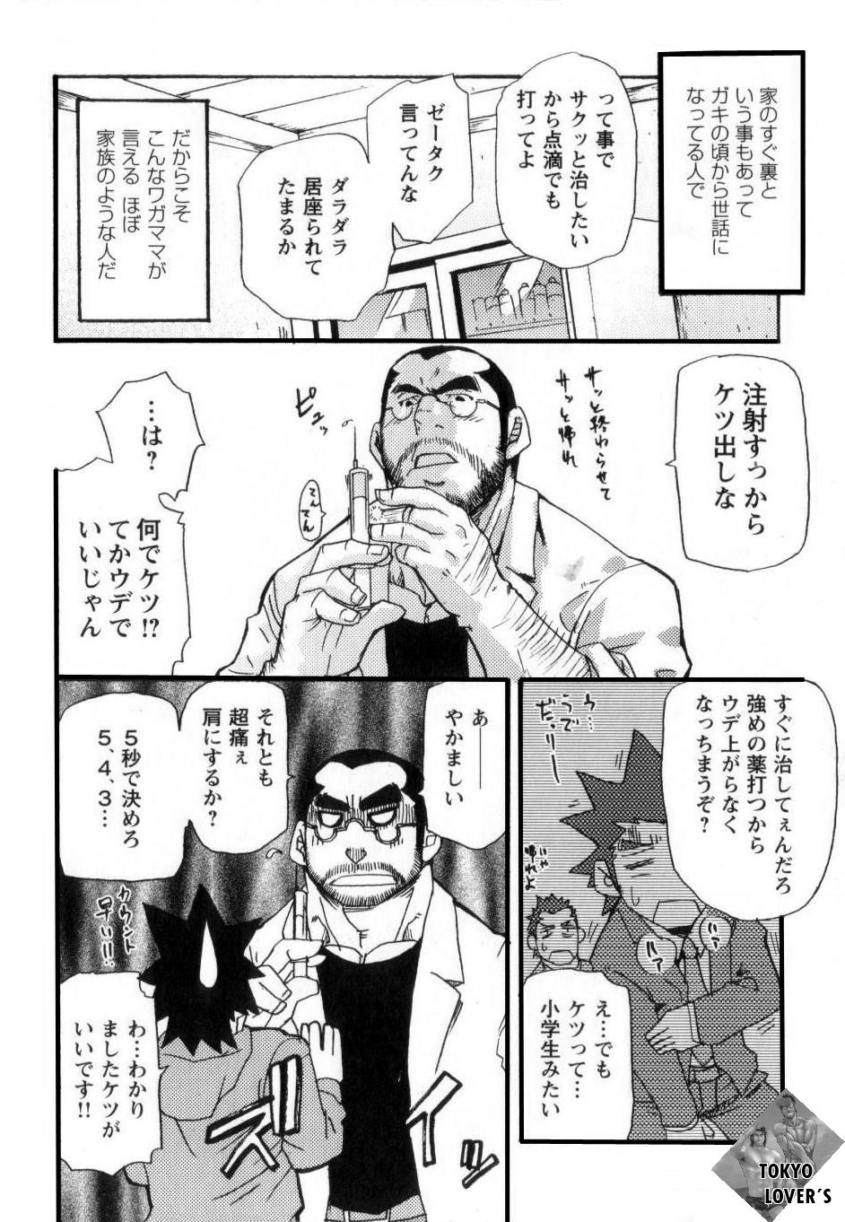 [松武] 新米銀行員 九竜光司の受難 第1-13話