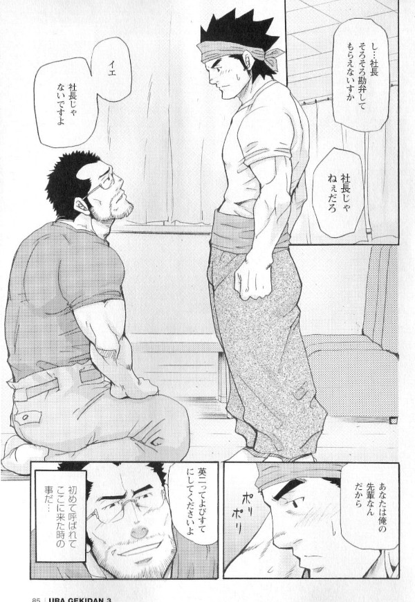 [松武] 新米銀行員 九竜光司の受難 第1-13話