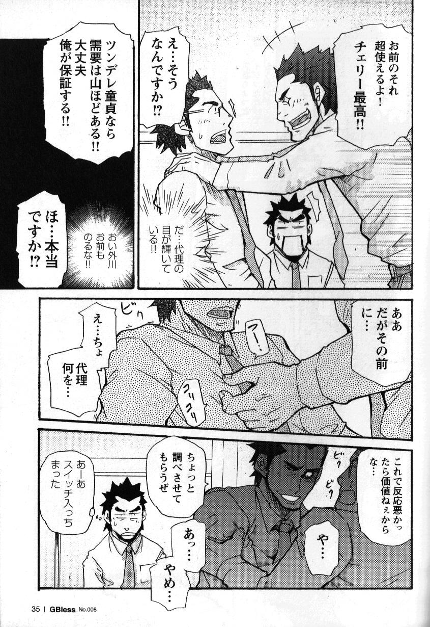 [松武] 新米銀行員 九竜光司の受難 第1-13話