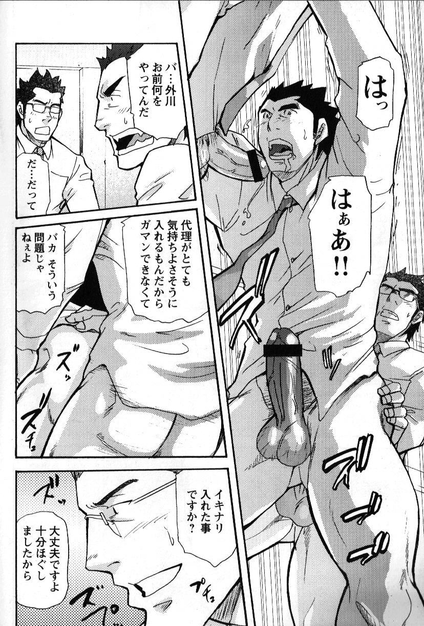 [松武] 新米銀行員 九竜光司の受難 第1-13話