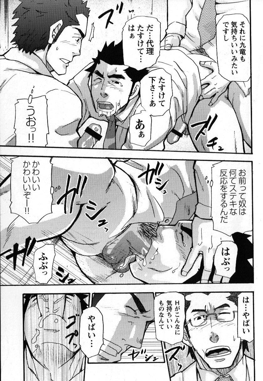 [松武] 新米銀行員 九竜光司の受難 第1-13話