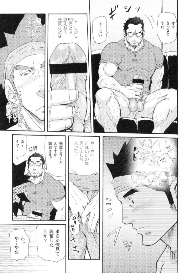 [松武] 新米銀行員 九竜光司の受難 第1-13話