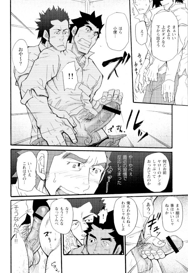 [松武] 新米銀行員 九竜光司の受難 第1-13話