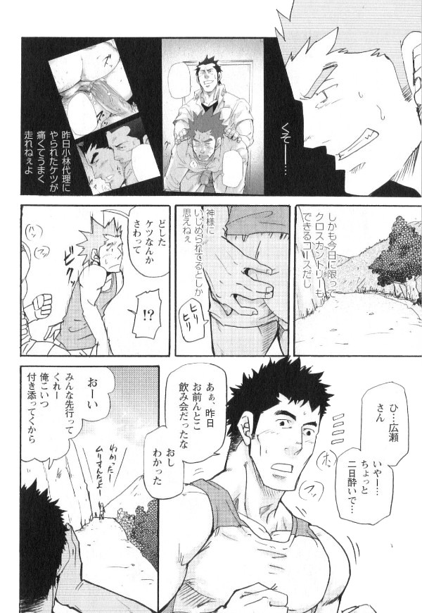 [松武] 新米銀行員 九竜光司の受難 第1-13話