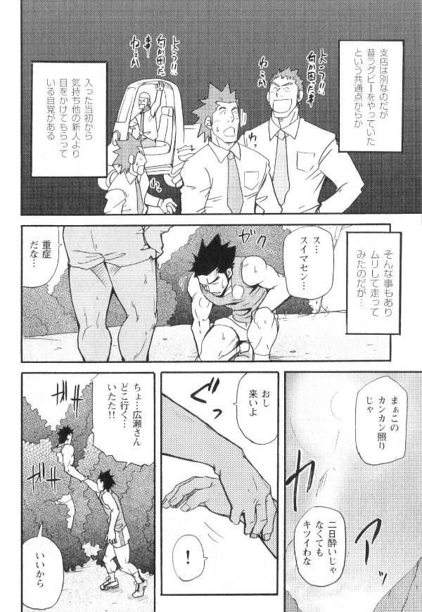 [松武] 新米銀行員 九竜光司の受難 第1-13話
