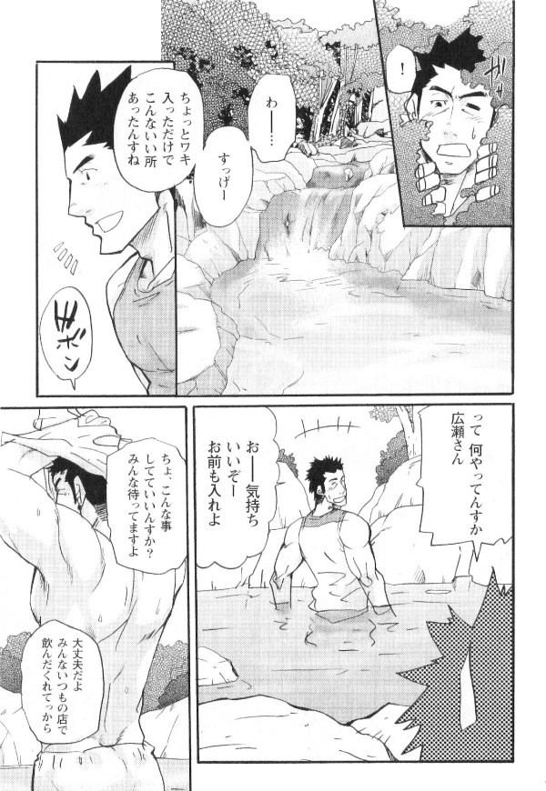[松武] 新米銀行員 九竜光司の受難 第1-13話