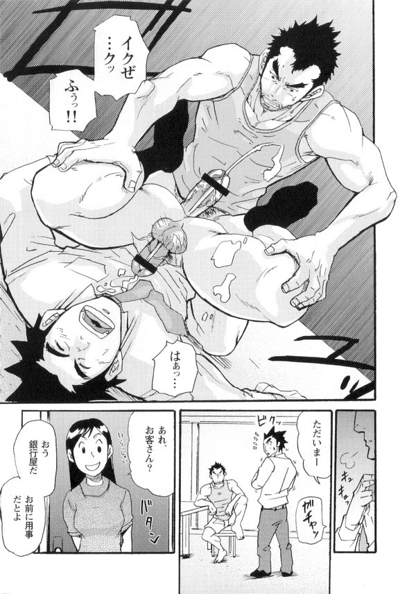 [松武] 新米銀行員 九竜光司の受難 第1-13話