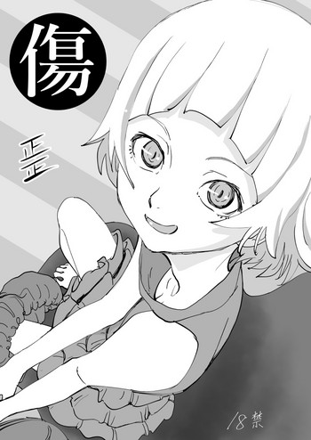 (C91) [スタジオズブリ (泉せいこう)] 傷 (化物語)