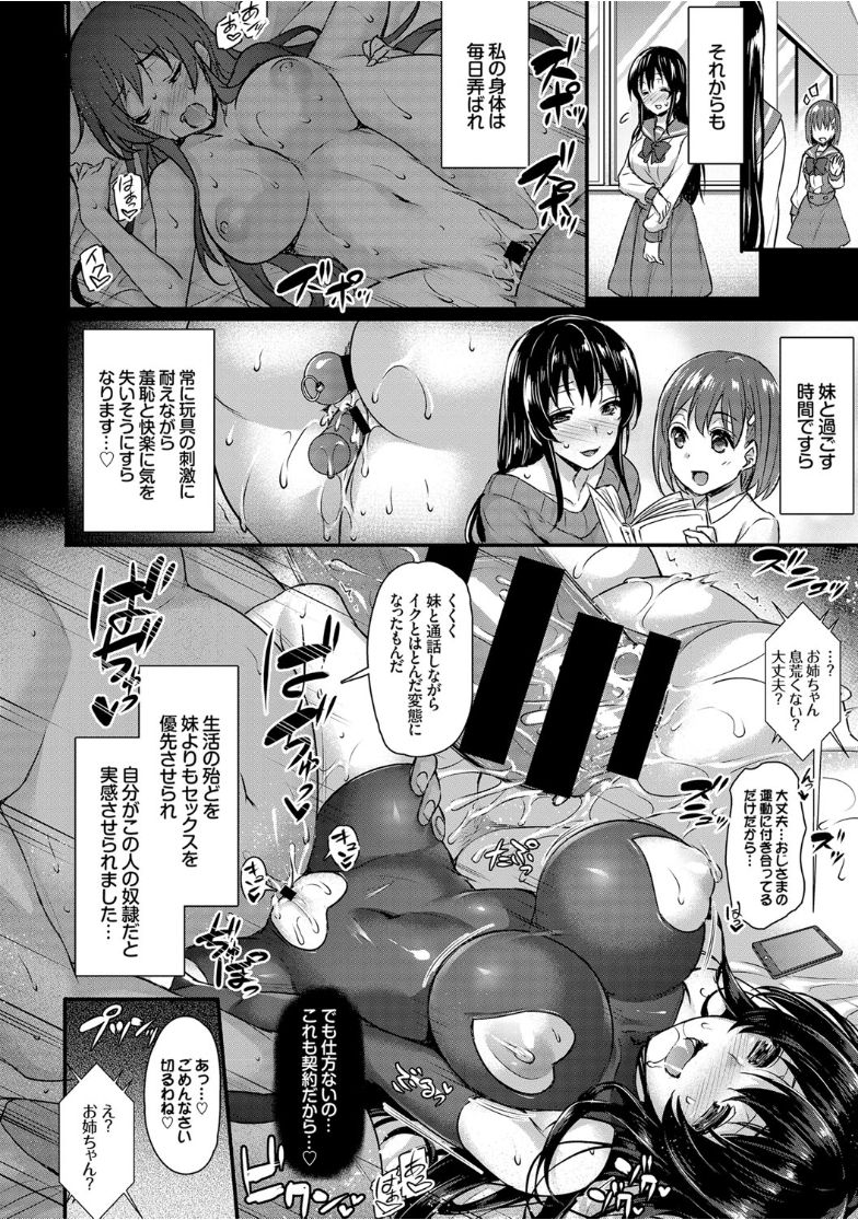 [アンソロジー] 快楽堕ち輪姦ファイル [DL版]