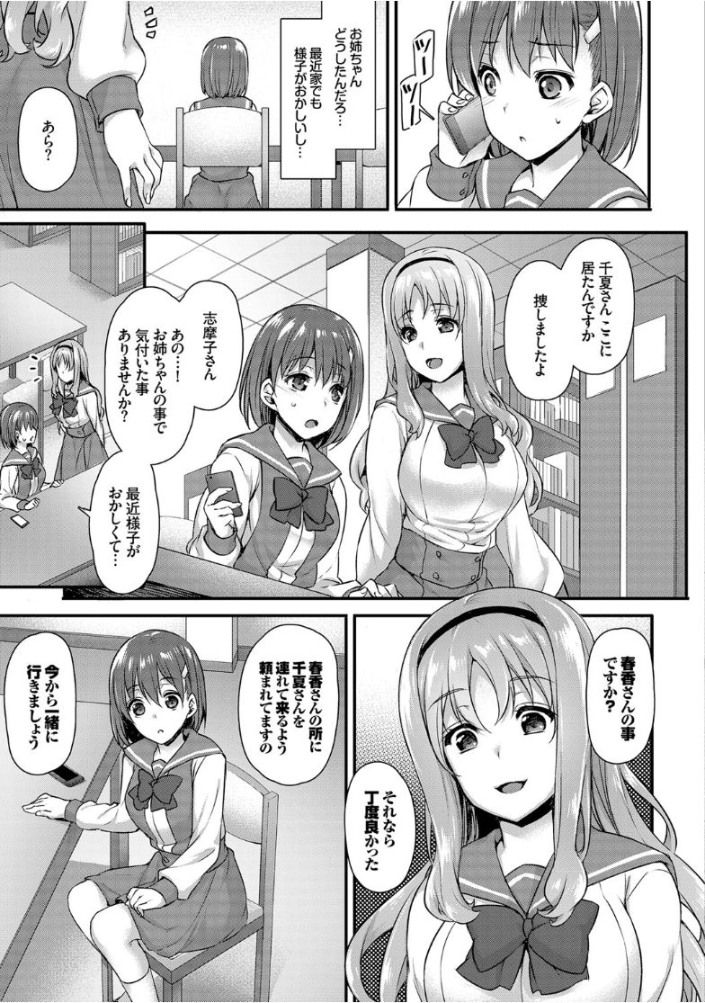 [アンソロジー] 快楽堕ち輪姦ファイル [DL版]