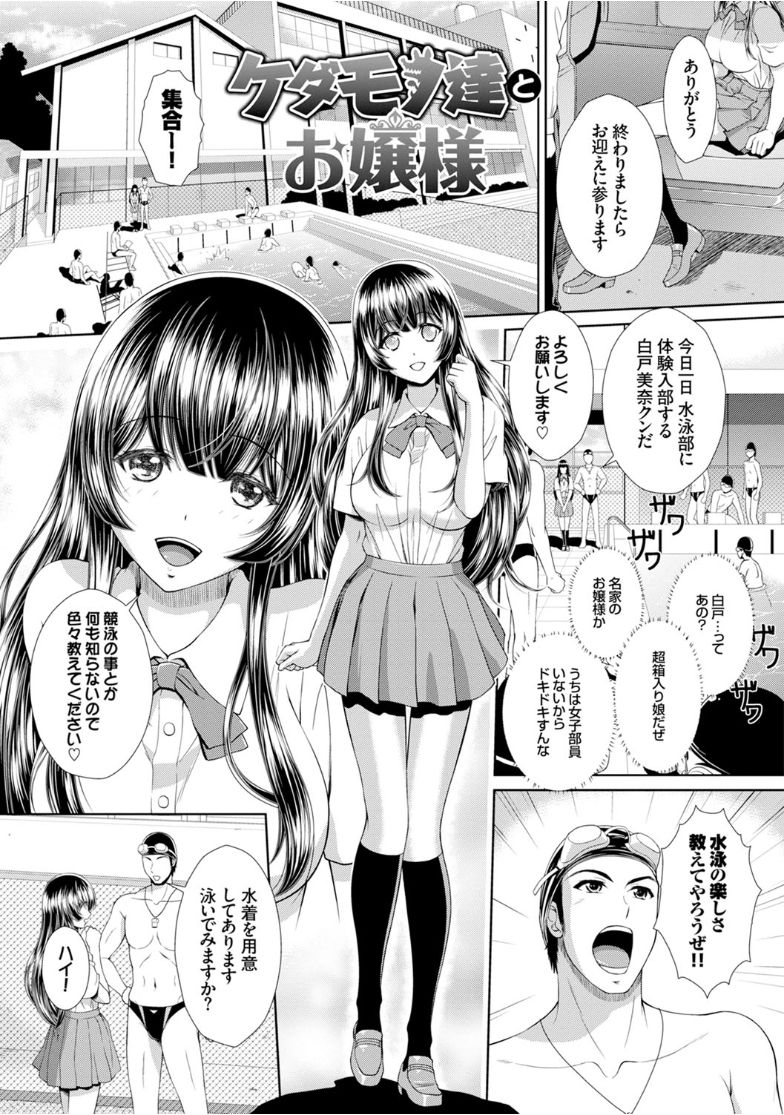 [アンソロジー] 快楽堕ち輪姦ファイル [DL版]