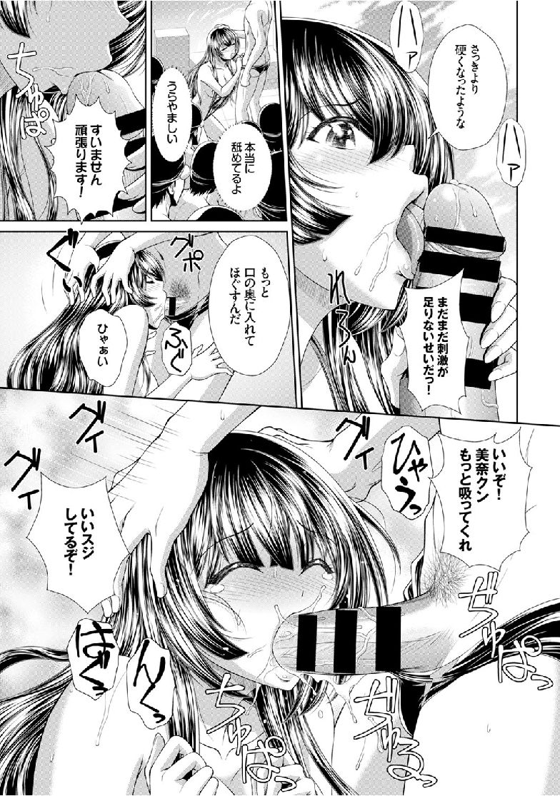 [アンソロジー] 快楽堕ち輪姦ファイル [DL版]