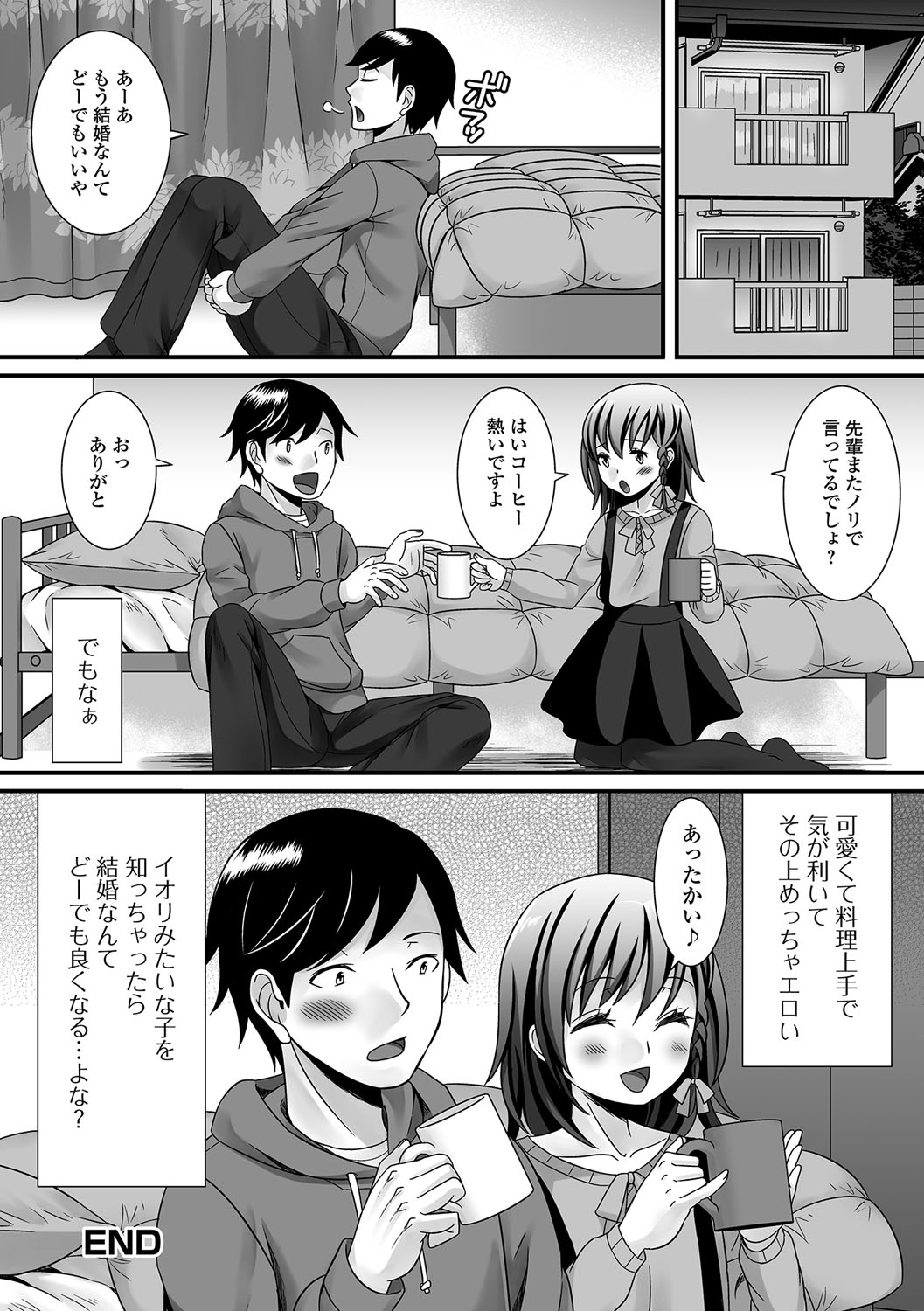 [アンソロジー] 月刊Web男の娘・れくしょんッ！S Vol.12 [DL版]