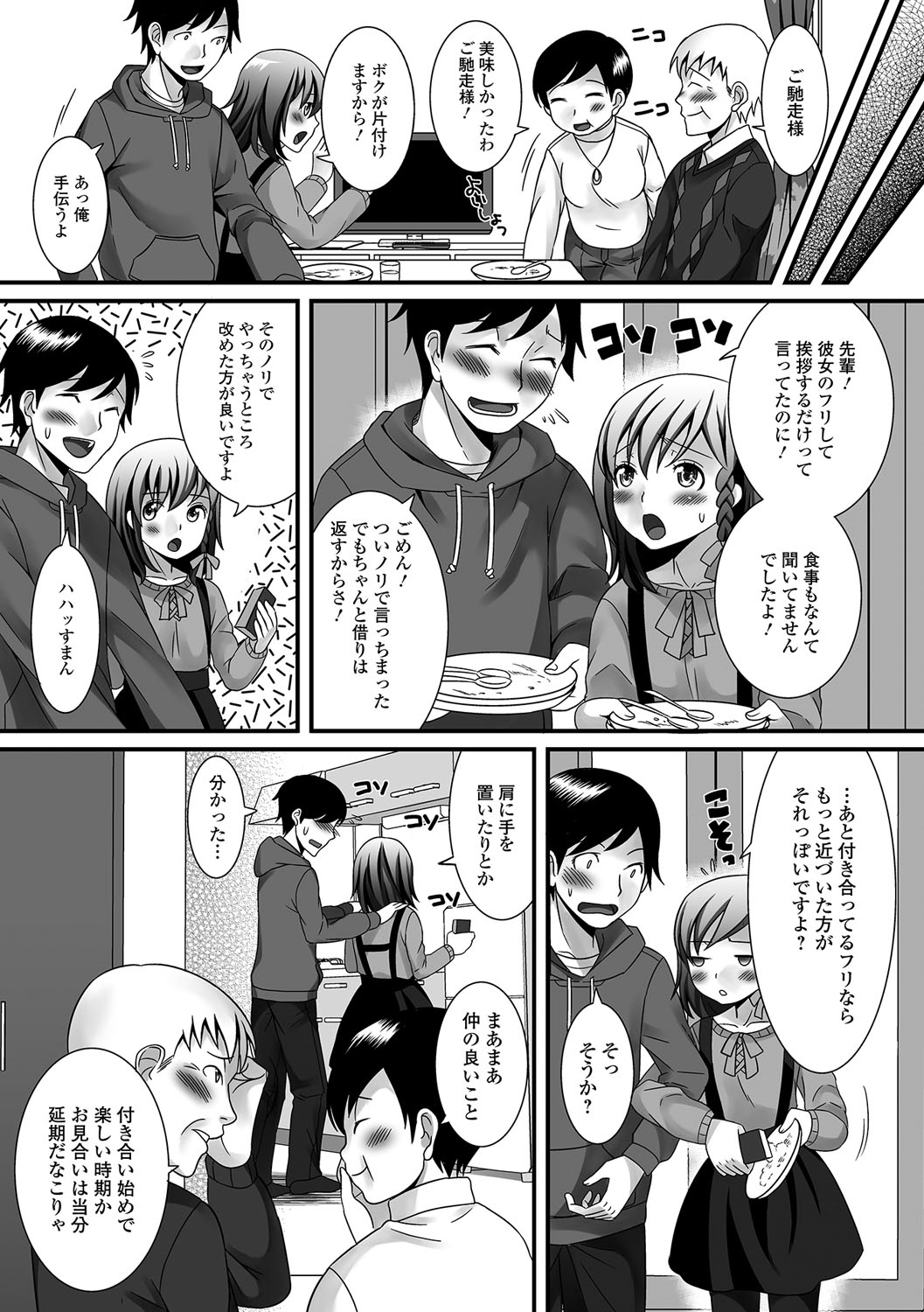 [アンソロジー] 月刊Web男の娘・れくしょんッ！S Vol.12 [DL版]